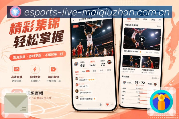 买球站App赛事可信提醒展示：清楚来源、明确状态、开关管理和记录保留