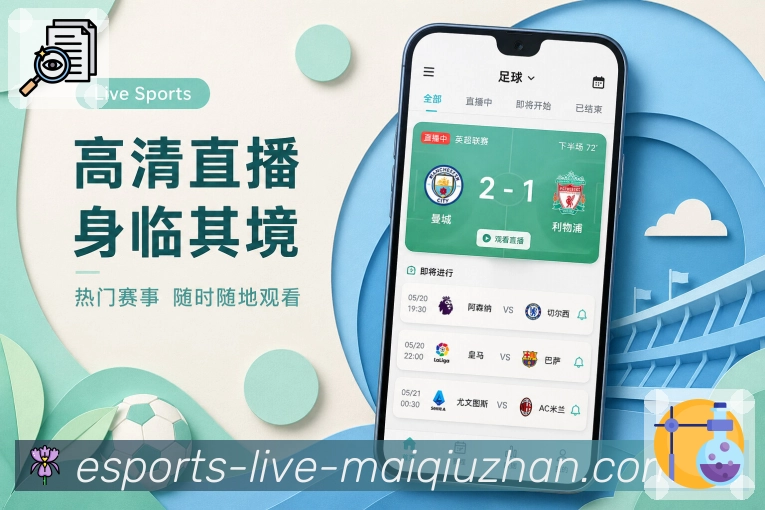 买球站APP客户端体验